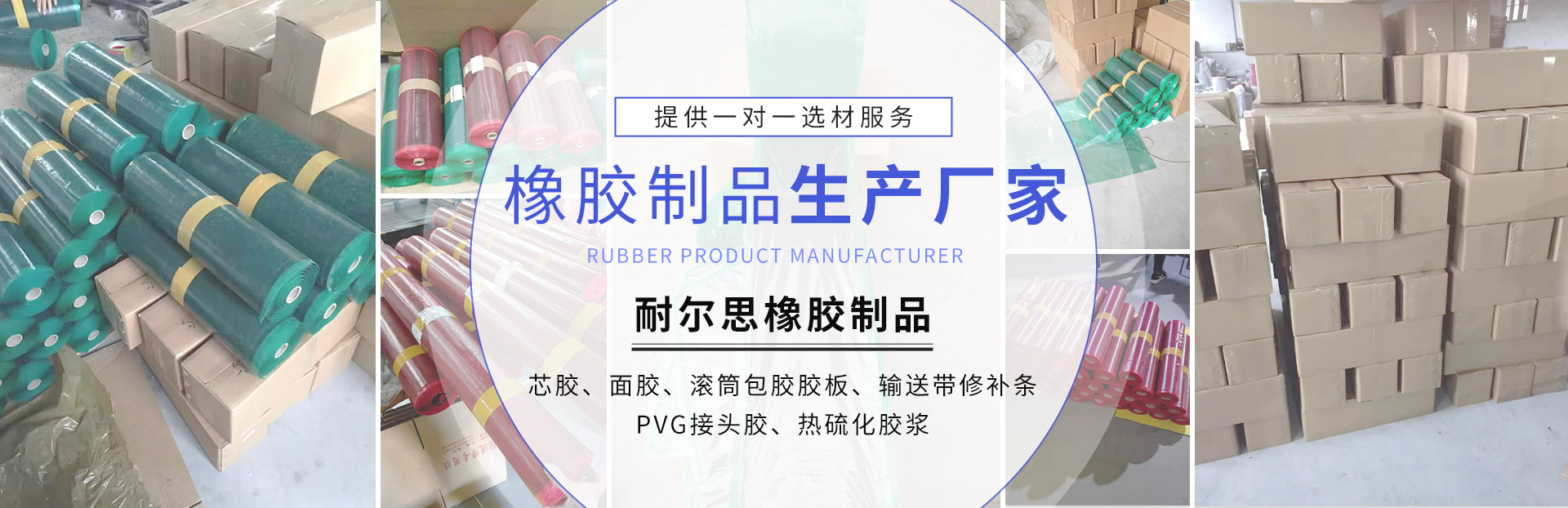 焦作市耐尔思橡胶制品有限公司